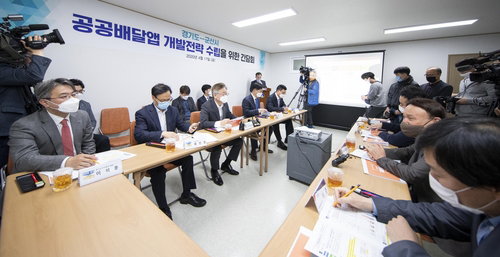 경기도-군산시 공공개발앱 개발전략 간담회 이재명 강임준