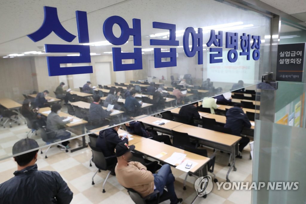 실업급여