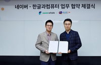 네이버, 웨일 브라우저에서 hwp 파일 바로보기 지원