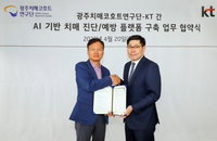 KT, 조선대, 클라우드·AI 치매극복 플랫폼 맞손