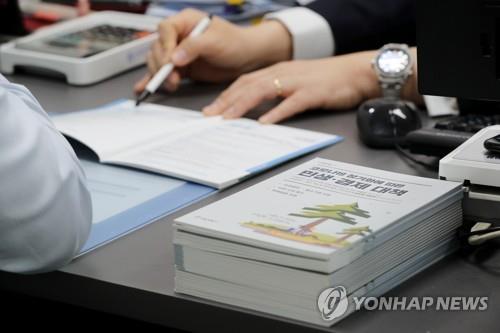 대출