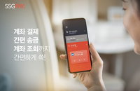 SSG페이도 오픈뱅킹 서비스 도입
