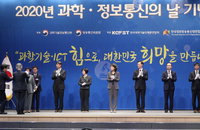 정부, 과학·정보통신의 날 맞아 '바이오·의약에서도 강국으로 도약' 선언