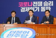 당정, '전국민 지급' 절충안 마련…고소득층 기부방안 추진