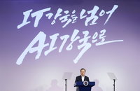 2500억원 규모 AI 반도체 개발 사업에 SKT 등 산학연 참여