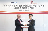SKT, 중소·중견기업 5G 스마트팩토리 구축에 무료 기술 지원
