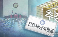 세출 조정 내용 확정만 남긴 전국민 재난지원금 추경