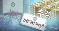 세출 조정 내용 확정만 남긴 전국민 재난지원금 추경