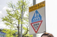 일명 민식이법 우회하기...T맵에서도 된다