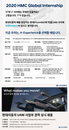 미래사업 인재 찾는 현대차…글로벌 인턴, UAM 경력 채용