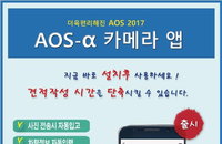 보험개발원, 사고 차량 수리비 산출 AI 개발..."보상기간 단축 기대"