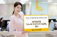 국민은행 알뜰폰, SNS·카톡 무제한 주니어 요금제 출시