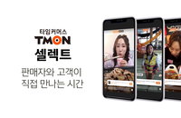 티몬, 스트리밍 쇼핑앱 ‘티몬 셀렉트’ 운영