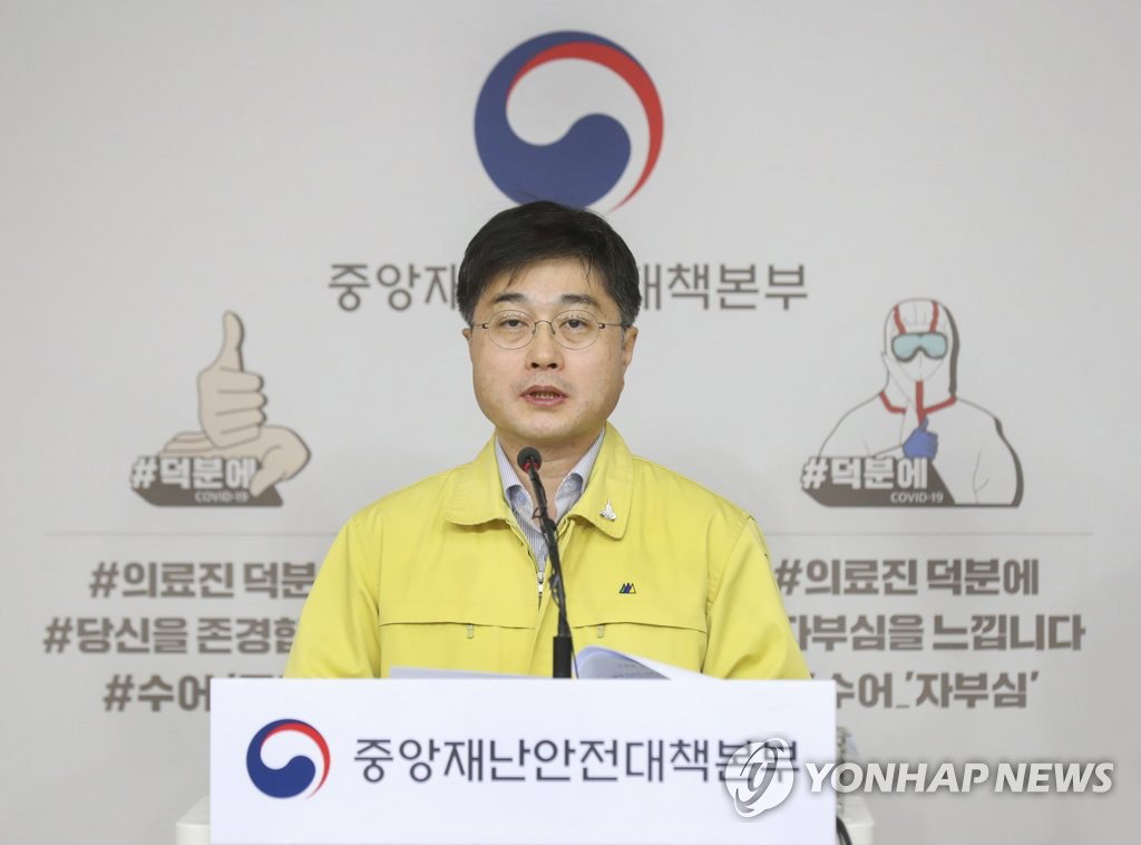 중앙재난안전대책