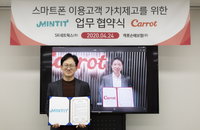 중고폰 액정보험 가입, 대형마트 민팃ATM서 가능