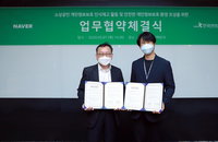 네이버-한국인터넷진흥원, 소상공인 개인정보보호 역량강화 MOU