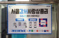재난지원금 풀리자 편의점 육류 소비 늘었다