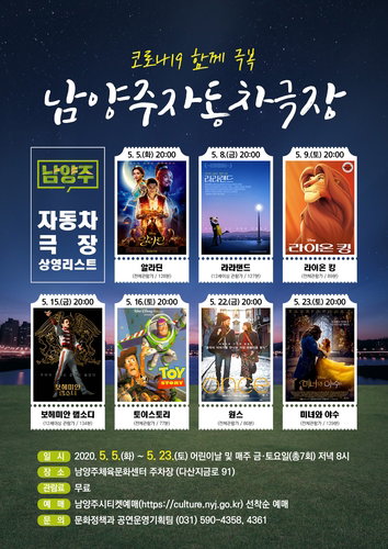 남양주자동차극장 영화