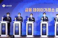 디지털경제 핵심인 데이터거래할 데이터거래소 국내서 첫선