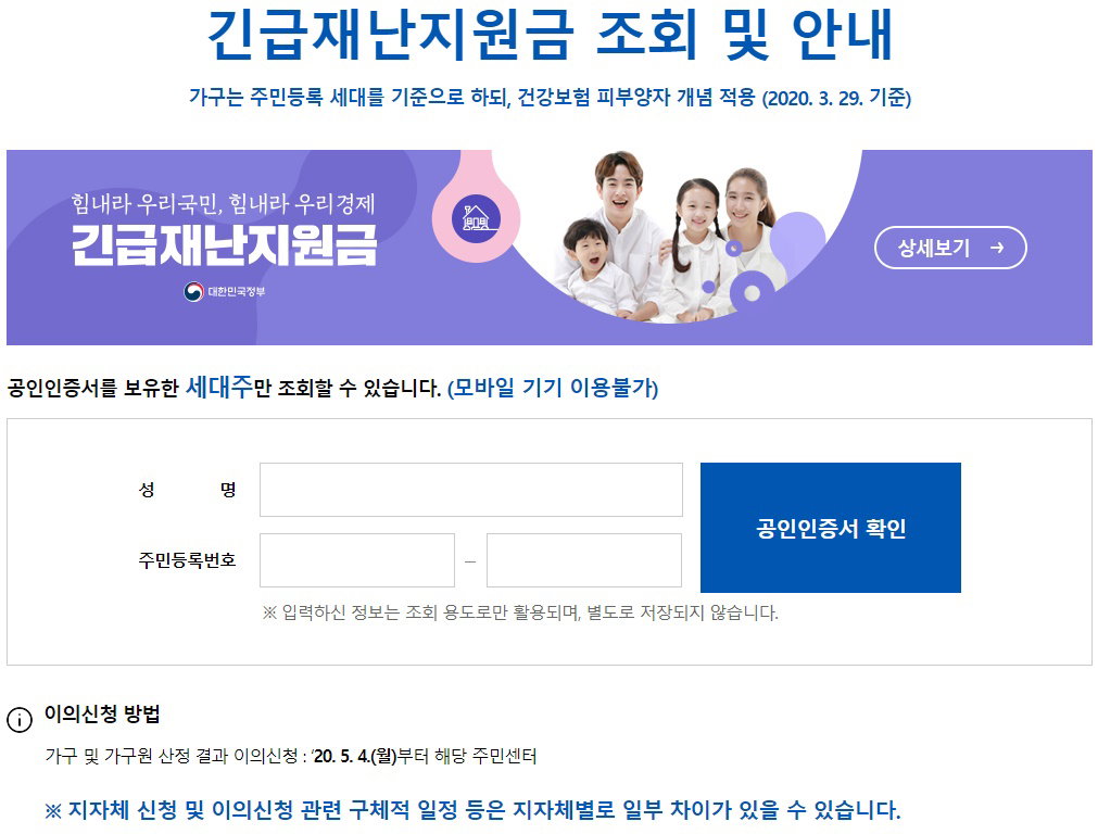 재난지원금 신청 재난지원금 신청