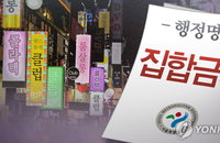 코로나19발생현황, 학원강사발 감염 추정 50명…'6차감염'도
