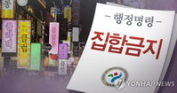 코로나19발생현황, 학원강사발 감염 추정 50명…'6차감염'도