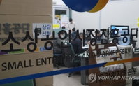 저신용 소상공인 대환대출, 지원대상·신청방법은