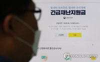 재난지원금 신청, 이틀새 375만가구 몰려…정부, 부정유통에 '촉각'