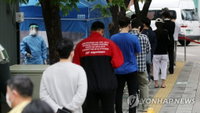 코로나19 신규 확진자 16명…대중교통 마스크 착용 의무화