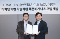 해운물류에도 적용되는 카카오 AI기술…카카오엔터-HMM MOU 체결