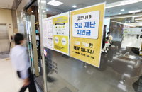 긴급재난지원금 사용처…이마트 안되고 GS더프레시는 된다