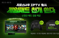 LG유플러스 IPTV에서도 지포스나우 즐긴다