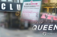 코로나19 발생현황, 클럽발 2차 전파만 43명…정은경 "가까운 사람에 더 피해"