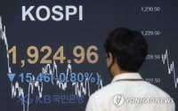 [증시 마감] 코스피 1,920대로 후퇴…외국인·기관 ‘팔자’
