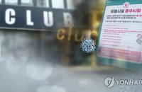 코로나19 발생현황, 확진자 1만1000명 넘어서…당국 "이태원 이어 홍대 집단감염 의심"
