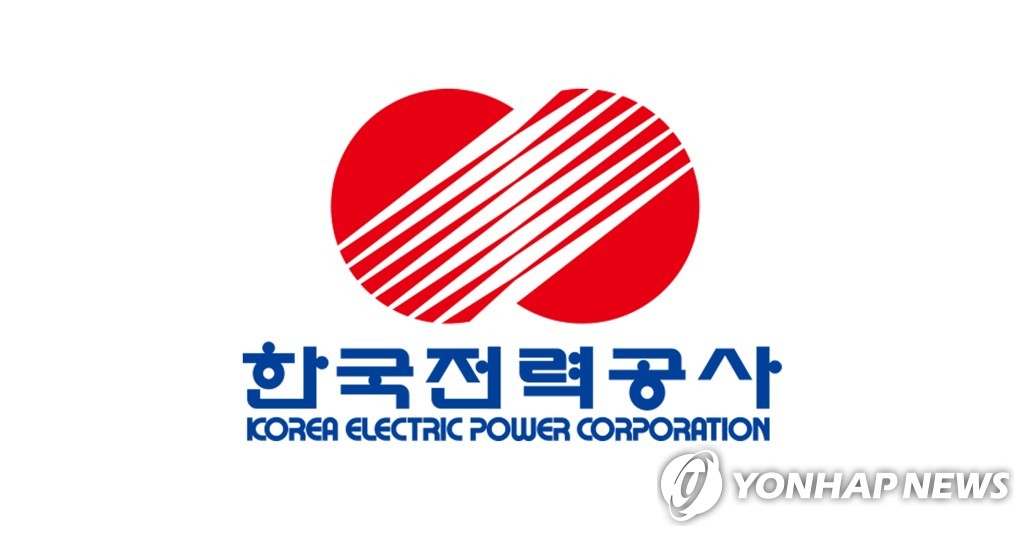 한전