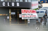 코로나19발생현황 대구도 클럽발 확진 환자 발생…무증상 지역감염 우려