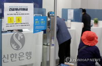 정부 재난지원금 신청방법, 주의할 점 세가지