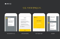 공인인증서 폐기 수순…카카오·이통3사·은행연합 등 '춘추전국'