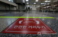 생활 속 거리두기 지침, 성공 분기점은 등교수업