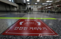 생활 속 거리두기 넘어 권역별 사회적 거리두기로...어떤 내용?