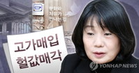 윤미향·정의연 배임·횡령 의혹…검찰 수사서 진실 드러날까