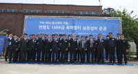 한전, 연평도에 발전소 오염물질 저감설비 구축