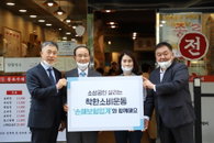 손해보험업계, "어렵지만 착한 소비 운동할 것"