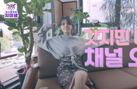 ‘보스베이비 지미넴 [AOA Jimin]’ 첫 영상은 타투…지민 유튜브 화제