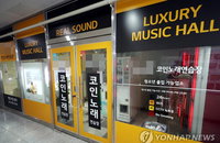 코로나19발생현황 이태원發 확진자 201명…코인노래방 영업금지