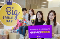 언택트 소비심리 겨냥 적중…G마켓·옥션 ‘빅스마일데이’ 연일 완판