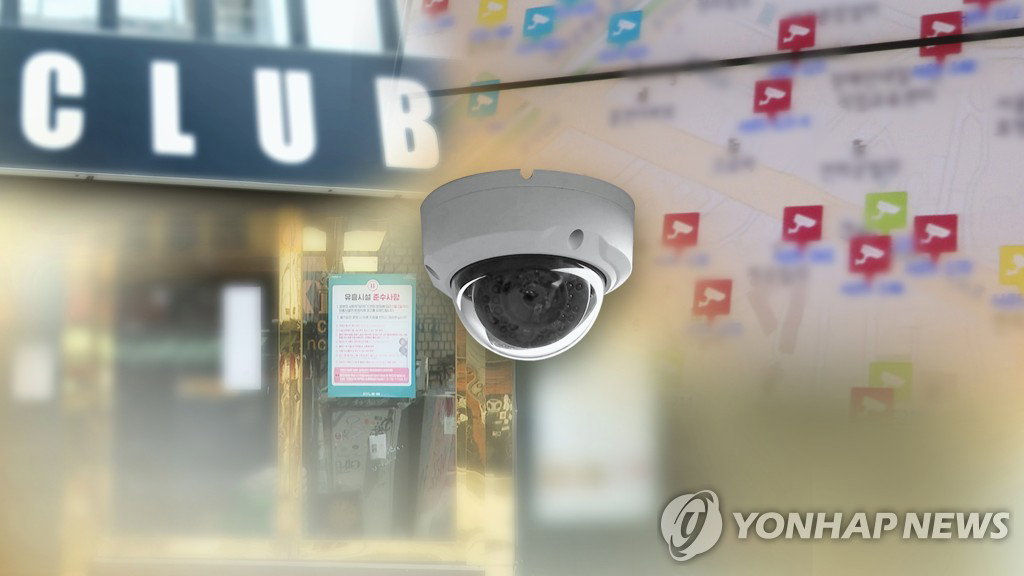 코로나19 이태원 클럽 코로나19 이태원 클럽