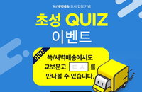 SSG닷컴, 교보문고와 손잡고 '도서 새벽배송'…언택트 사업 확대