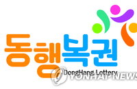 로또당첨번호 제911회 로또당첨 1등 10명…912회 로또당첨금 얼마?